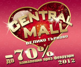 Central Mall Veliko Tarnovo