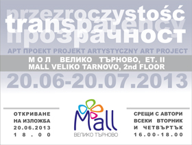 Central Mall Veliko Tarnovo