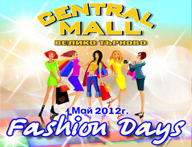 Central Mall Veliko Tarnovo
