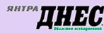 Вестник Янтра ДНЕС