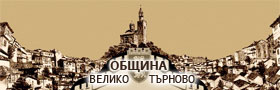 Община Велико Търново