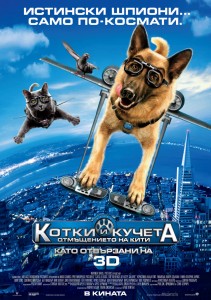 016416_CATS-DOGSTHEREVENGEOFKITTYGALORE_Poster_14072010197_01_d737eb1cef6876af9ab5a78013a5d8c9