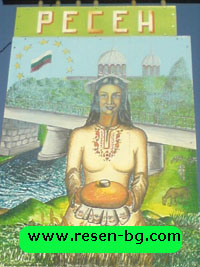 resen_sait_logo