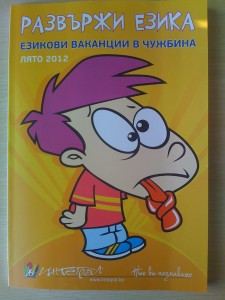 Language Courses