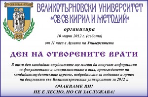 VTU_otvoreni vrati
