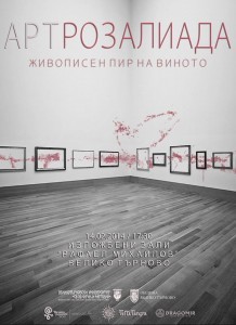 ArtRozaliada_14.02.2014