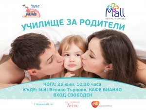 Veliko-Tarnovo_School-for-parents_Jun2014_1680x1272px_