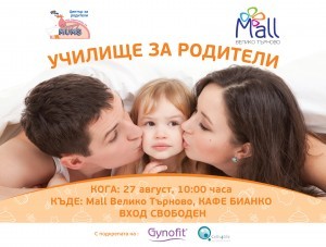 Veliko-Tarnovo_School-for-parents_Aug2014_1680x1272px_-01