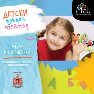 Mall_VT_KV_Kids_Fb-Post1200x1200