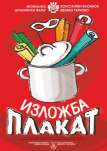 Poster student exibition 50x70