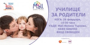 Veliko-Tarnovo_School-for-parents_Feb2014_Web-banner-_960x480px_-BG