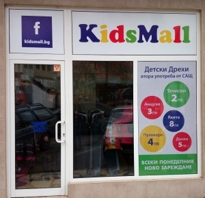 _-_-_-KidsMall