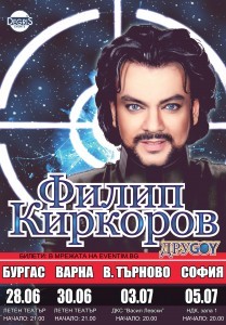 Filip_Kirkorov_pechat