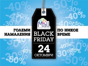 Veliko-Tarnovo_Black-Friday_Visual_1680x1272_