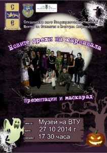 plakat-halloween-1