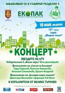 Poster-VTarnovo-10-May