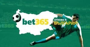 bet365 licenz bulgaria