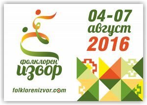 Folkloren izvor_2016 02