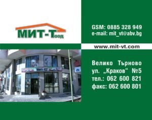 mit-t