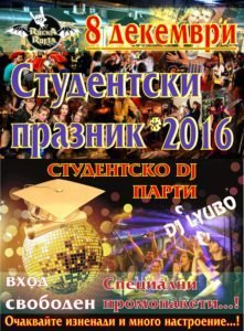 8-dekemvri-rocka-2016-2