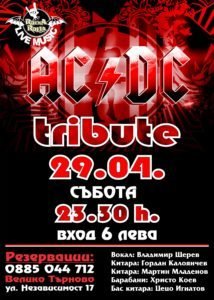 ACDC 2017