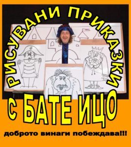 plakat - РИСУВАНИ НОВОnew