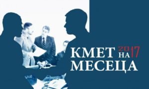 Kmet_na_meseca_2017