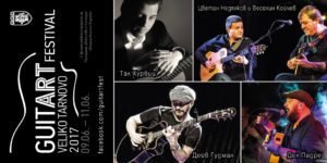 GuitArt-Fest_Tarnovo_100x200_