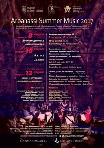 Arbanasi summer music_Poster2017_WEB (1)