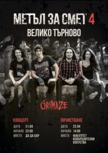 Grimaze_Poster_Veliko_Tarnovo_01