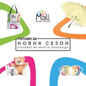 Mall_Tarnovo_FB_POST_1200x1200