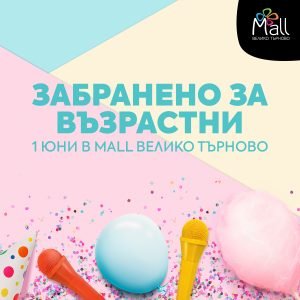 Mall_VT_fbpost_1200x1200