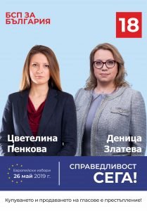 plakat-zlateva-penkova