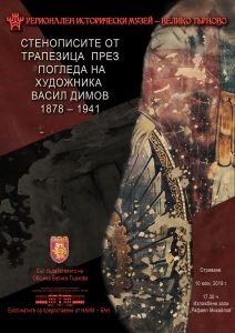 Plakat_Trapezica 2019