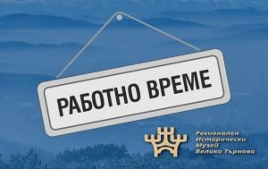 NEWS_Rabotno-Vreme-Winter