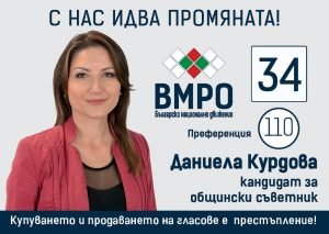 VMRO-V-Tarnovo-flayer10