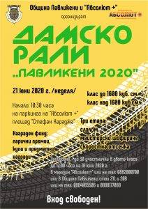 plakat-damsko-rali-2020