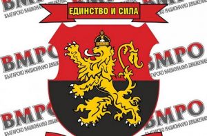 vmro05022021