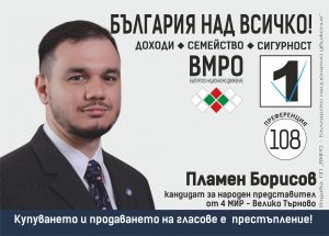 Plamen Borisov-VMRO-2021-8