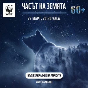 earth-hour-campaign-v1