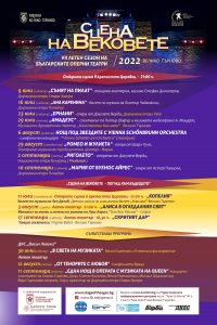 2022-05-30_StageOfTheAges_POSTER-120x180_05 (1)