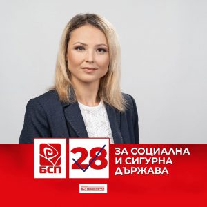 2 София Вергилова