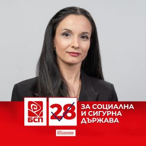 6 Бисерка Божкова