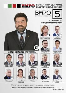 A5_broshura VMRO-lista-PRINT-01