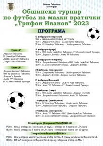 plakat-futbol-programa