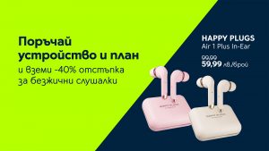 Yettel_Happy_Plugs