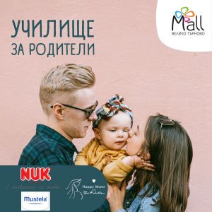 Училище за родители 04.23 - 1200 - 1200 -bg