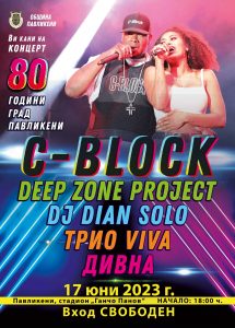 c-block-praznik-na-grada-plakat-2023