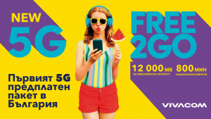 Vivacom puska pyrviq 5G predplaten paket Free2Go