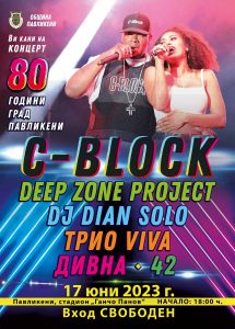 c-block-praznik-na-grada-plakat-2023-PRINT